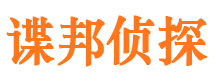 梅县侦探公司